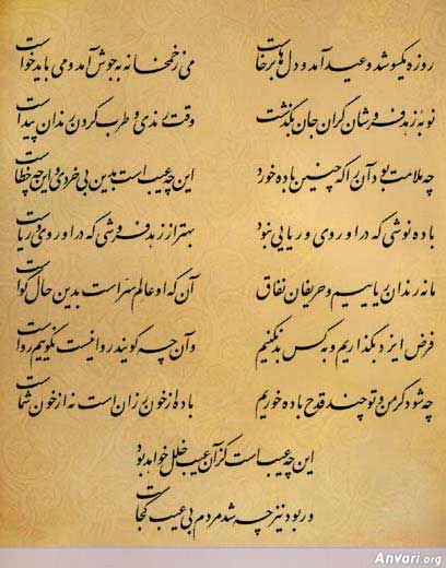 Ghazal 020 - Ghazal 020 