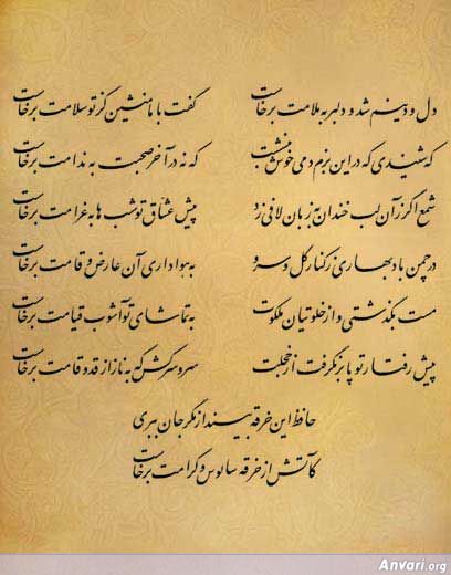 Ghazal 021 - Ghazal 021 