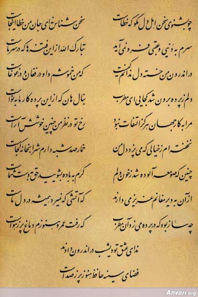 Ghazal 022 - Ghazal 022 