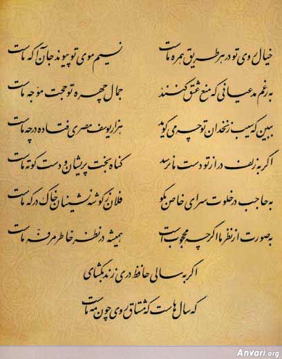 Ghazal 023 - Ghazal 023 