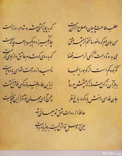 Ghazal 024 - Ghazal 024 