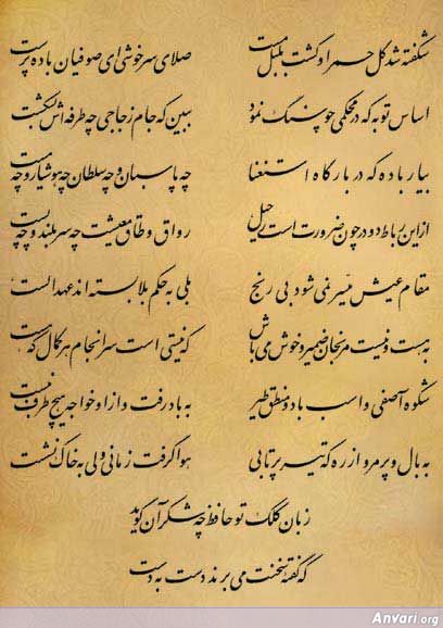 Ghazal 025 - Ghazal 025 