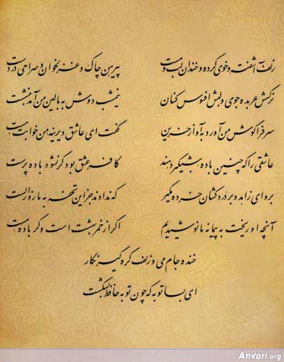 Ghazal 026 - Ghazal 026 