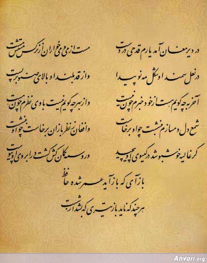 Ghazal 027 - Ghazal 027 