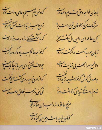 Ghazal 028 - Ghazal 028 