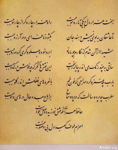 Ghazal 030 - Ghazal 030 