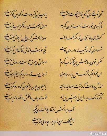 Ghazal 031 - Ghazal 031 