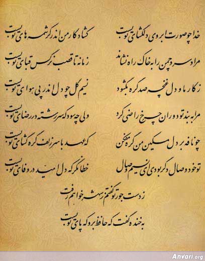 Ghazal 032 - Ghazal 032 