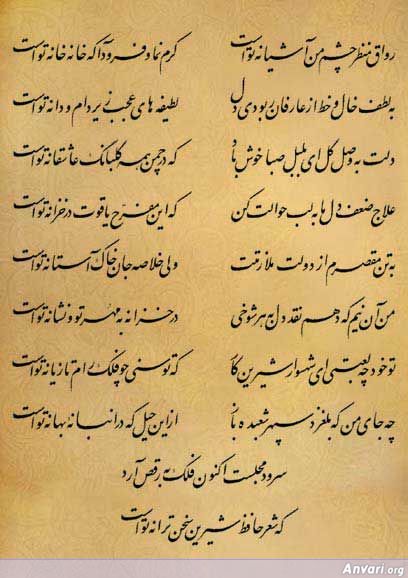 Ghazal 034 - Ghazal 034 