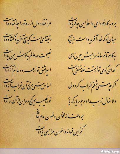 Ghazal 035 - Ghazal 035 