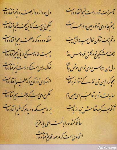 Ghazal 036 - Ghazal 036 