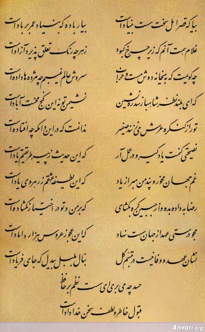 Ghazal 037 - Ghazal 037 