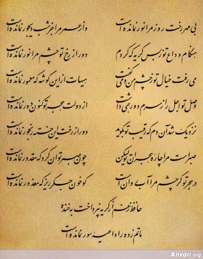 Ghazal 038 - Ghazal 038 