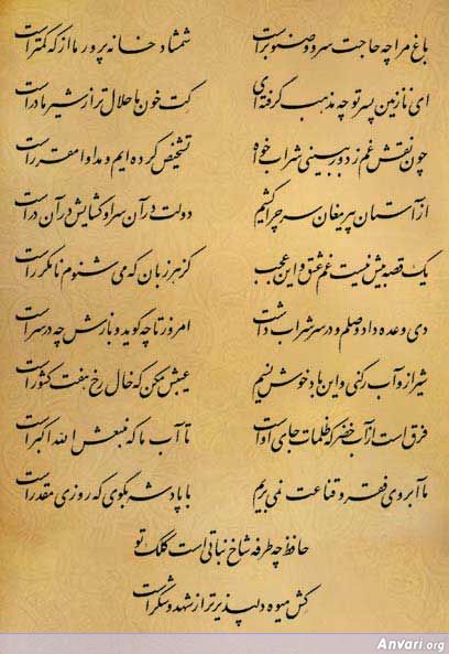 Ghazal 039 - Ghazal 039 