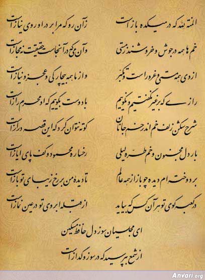 Ghazal 040 - Ghazal 040 