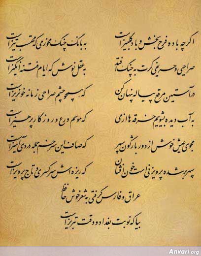 Ghazal 041 - Ghazal 041 