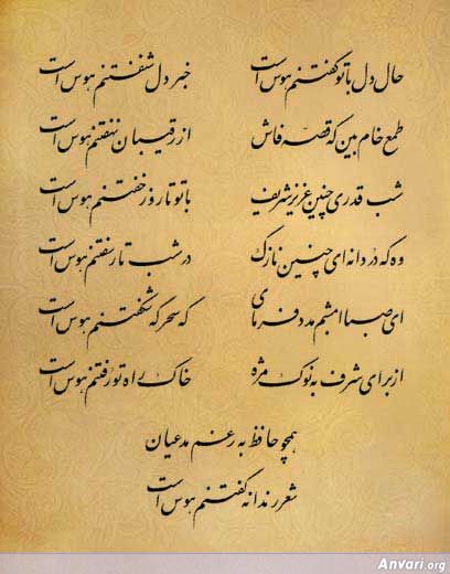 Ghazal 042 - Ghazal 042 