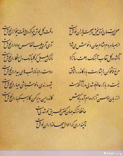 Ghazal 043 - Ghazal 043 