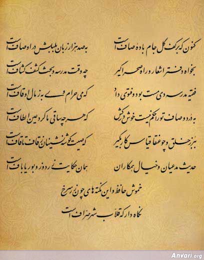 Ghazal 044 - Ghazal 044 