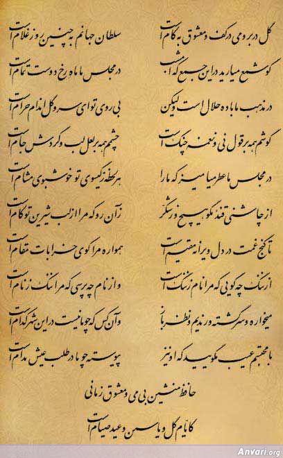 Ghazal 046 - Ghazal 046 