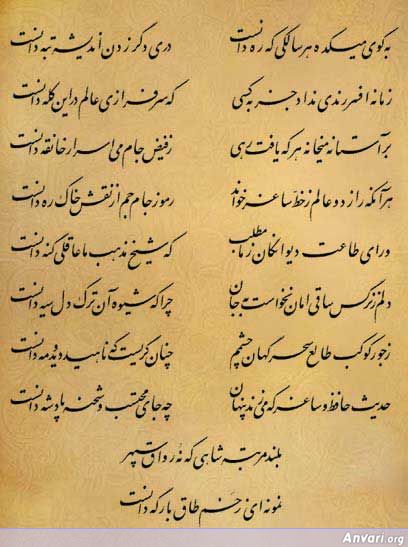 Ghazal 047 - Ghazal 047 