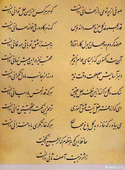 Ghazal 048 - Ghazal 048 