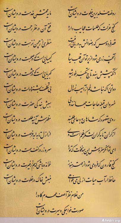 Ghazal 049 - Ghazal 049 