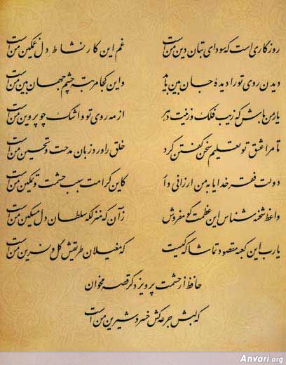 Ghazal 052 - Ghazal 052 