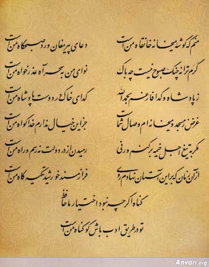 Ghazal 053 - Ghazal 053 