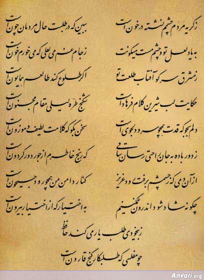 Ghazal 054 - Ghazal 054 