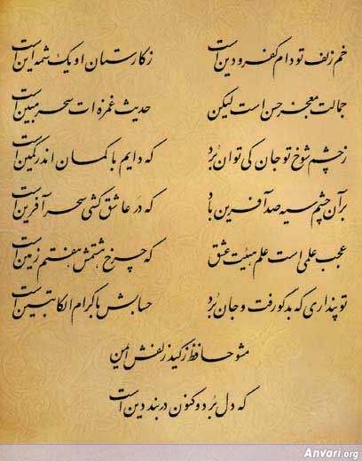 Ghazal 055 - Ghazal 055 