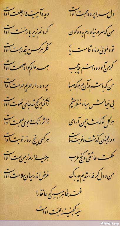 Ghazal 056 - Ghazal 056 