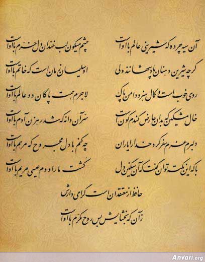 Ghazal 057 - Ghazal 057 