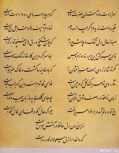 Ghazal 058 - Ghazal 058 