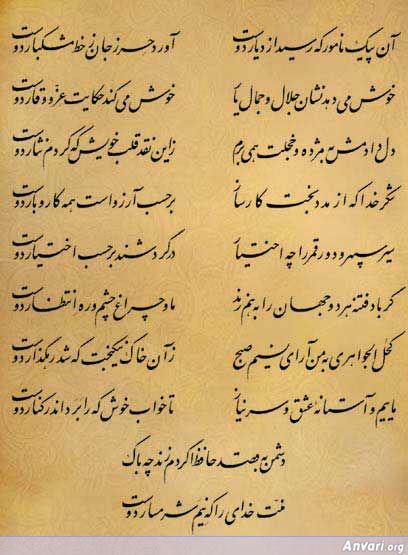 Ghazal 060 - Ghazal 060 