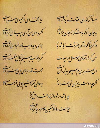 Ghazal 061 - Ghazal 061 