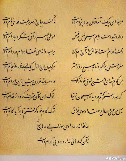 Ghazal 062 - Ghazal 062 