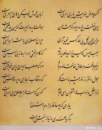 Ghazal 064 - Ghazal 064 