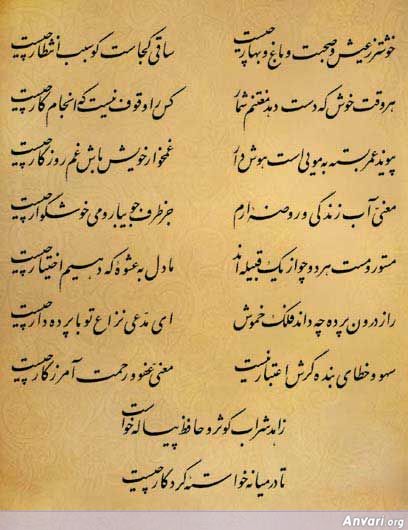 Ghazal 065 - Ghazal 065 