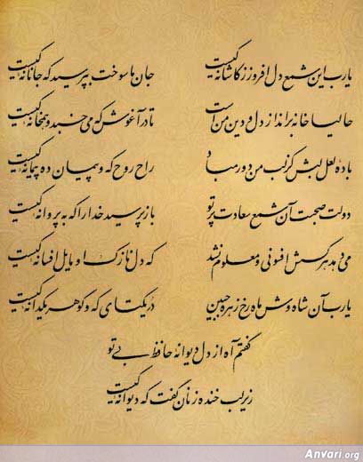 Ghazal 067 - Ghazal 067 