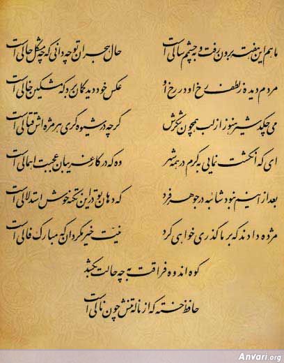 Ghazal 068 - Ghazal 068 