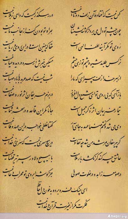 Ghazal 069 - Ghazal 069 