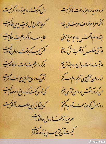 Ghazal 070 - Ghazal 070 