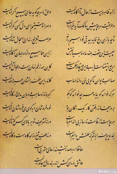 Ghazal 071 - Ghazal 071 