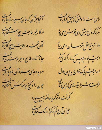 Ghazal 072 - Ghazal 072 