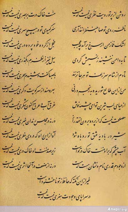 Ghazal 073 - Ghazal 073 