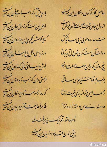 Ghazal 074 - Ghazal 074 