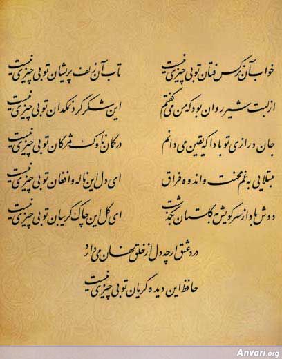 Ghazal 075 - Ghazal 075 