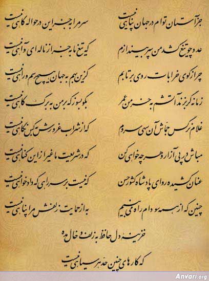 Ghazal 076 - Ghazal 076 