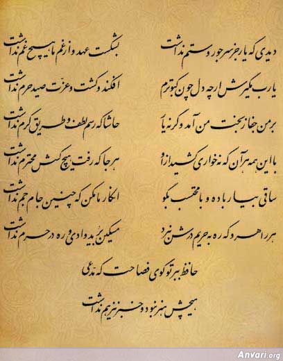 Ghazal 078 - Ghazal 078 